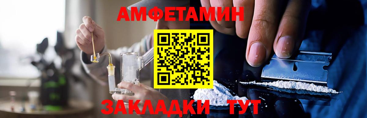 АМФЕТАМИН 97%  Вход с VPN  Amphetamine  Карасук 