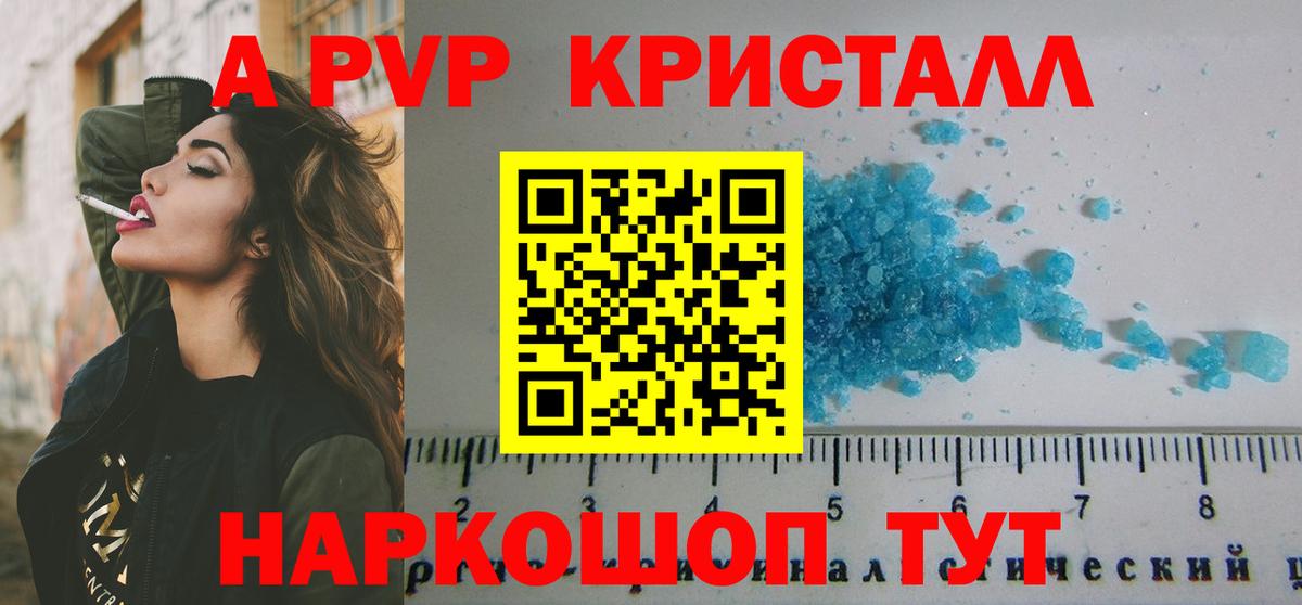 Alpha PVP мука Карасук