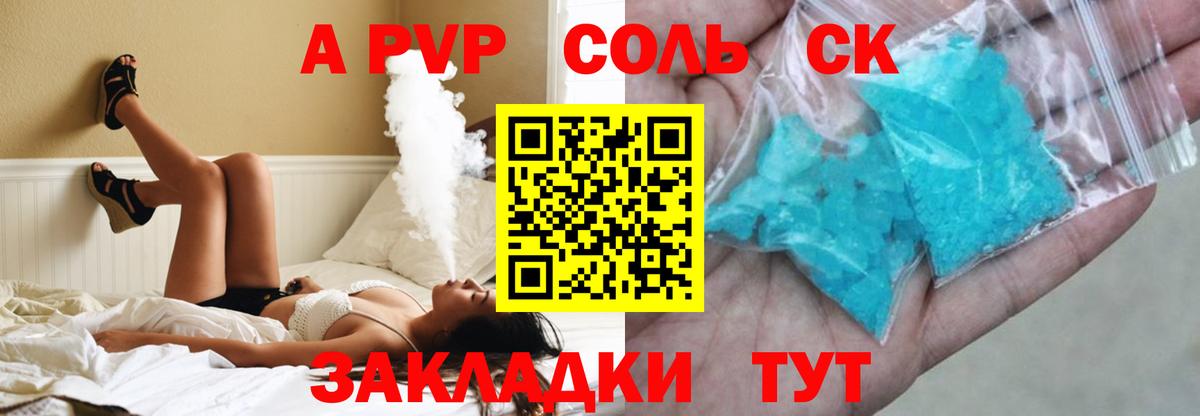 APVP  Alpha PVP Crystall  Вход с VPN  Карасук  APVP VHQ 