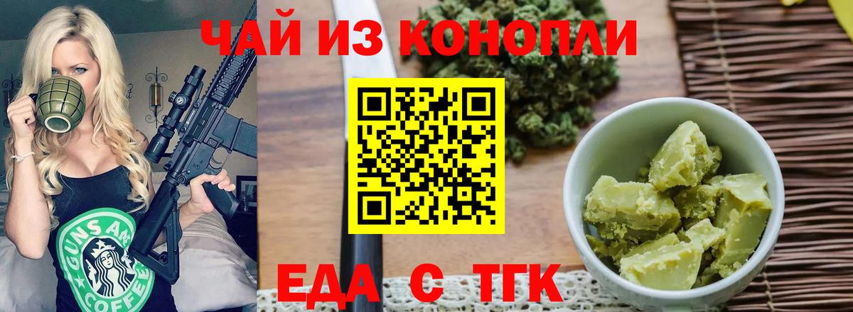 Карасук  Canna-Cookies конопля  Вход с VPN 