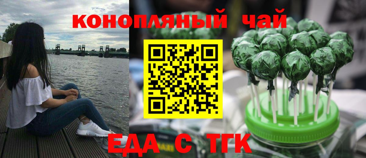 Canna-Cookies марихуана Карасук