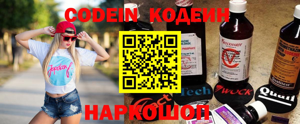 Карасук  Codein напиток Lean (лин)  Codein Purple Drank  Вход с VPN 