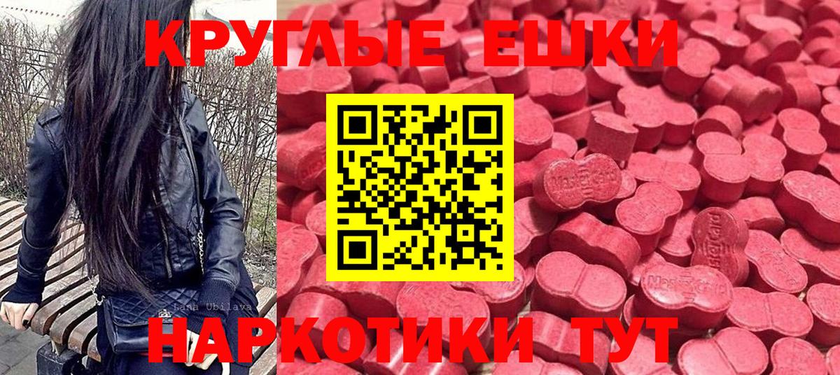 Экстази 250 мг Карасук