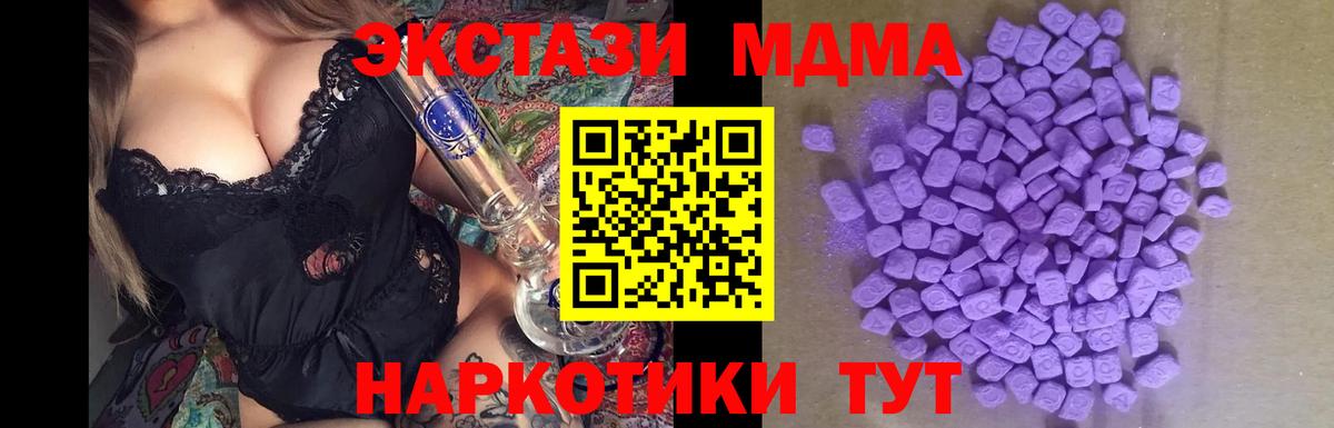 Ecstasy бентли  Вход с VPN  Карасук  ЭКСТАЗИ  ЭКСТАЗИ TESLA 