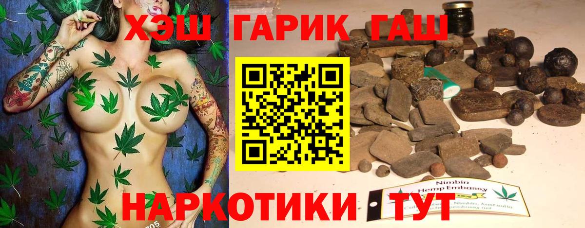 ГАШ hashish  Вход с VPN  Карасук  сколько стоит  ГАШ хэш 