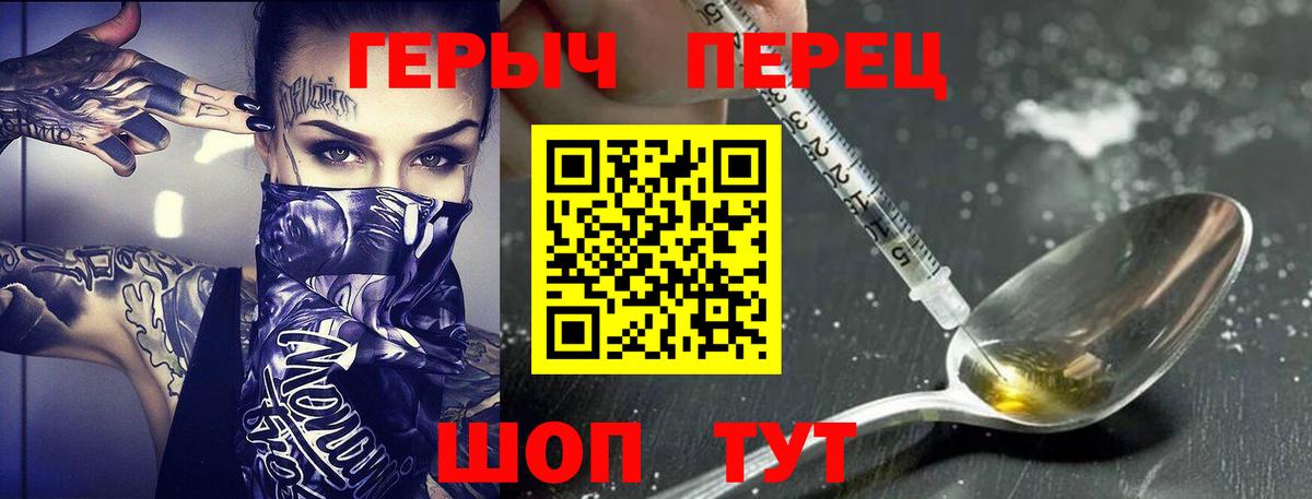 Героин  Вход с VPN  Карасук  ГЕРОИН герыч 