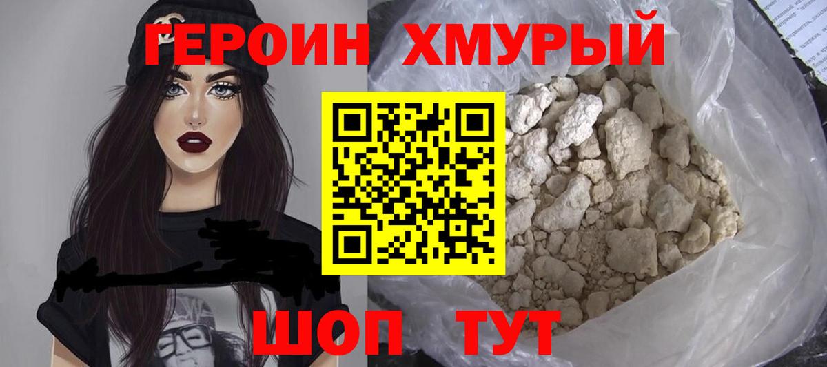 ГЕРОИН афганец Карасук