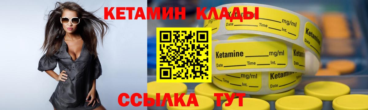 КЕТАМИН ketamine  Вход с VPN  Карасук  КЕТАМИН VHQ 