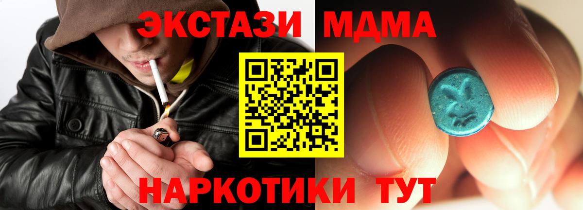МДМА crystal  Вход с VPN  MDMA  MDMA VHQ  Карасук 
