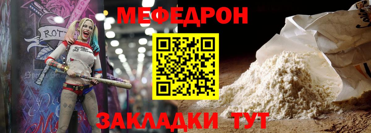 Мефедрон кристаллы  МЯУ-МЯУ кристаллы  Мефедрон  Карасук  Вход с VPN  МЕФ 