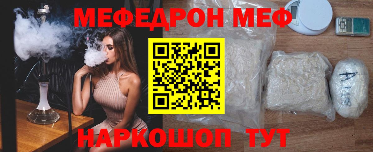 Мефедрон мука Карасук