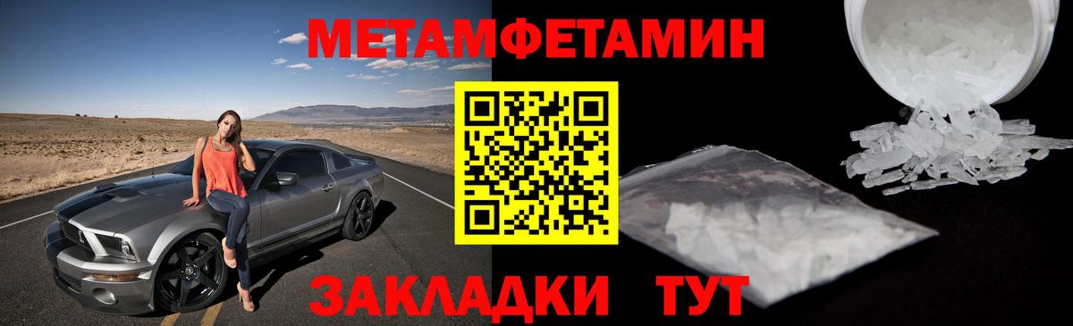 Первитин  МЕТАМФЕТАМИН витя  Вход с VPN  Карасук 