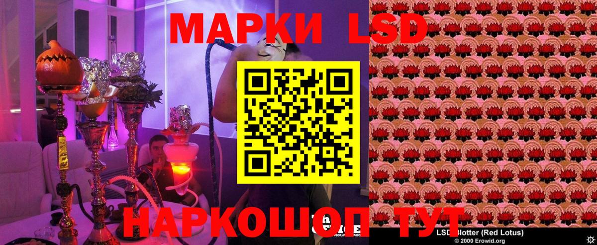Наркотические марки 1500мкг Карасук